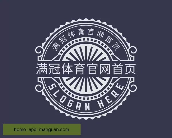 认识满冠体育官网首页